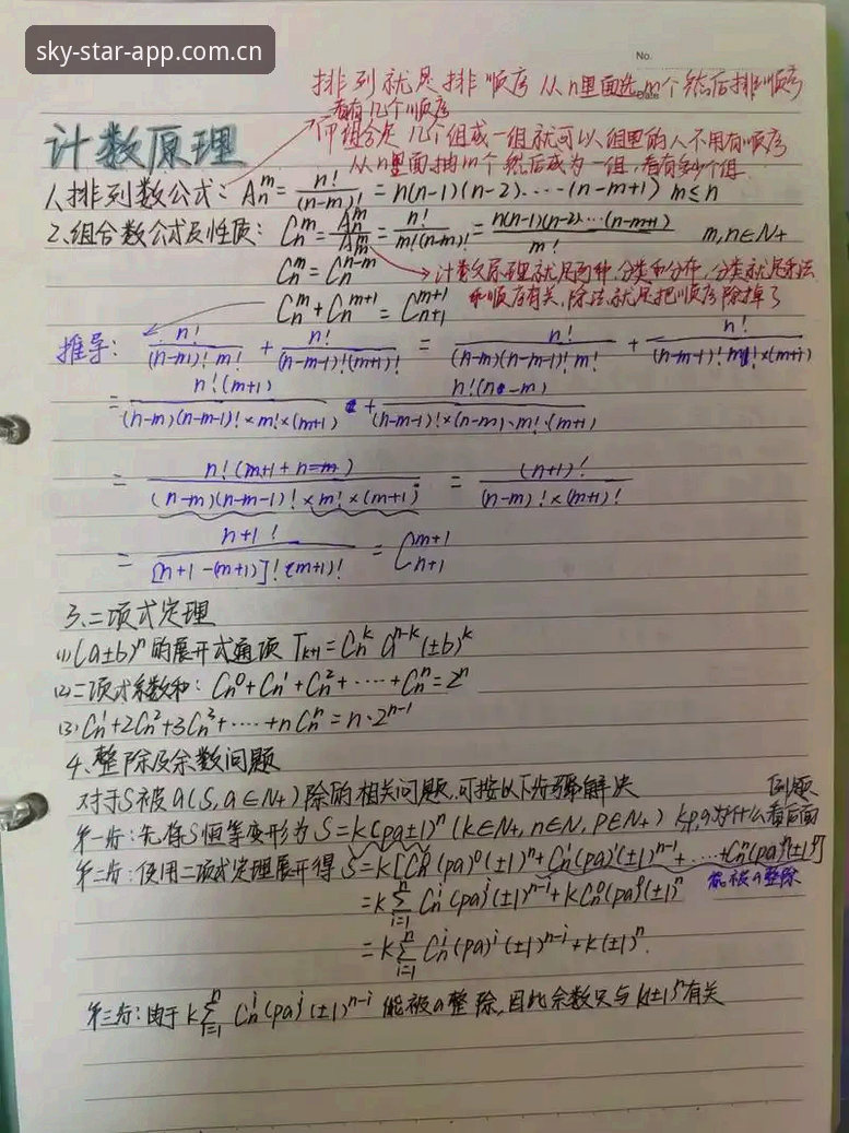 星空官方登录安装教程 从胜率到筹码:一位数据控在星空应用平台上的字母哥转会观察笔记